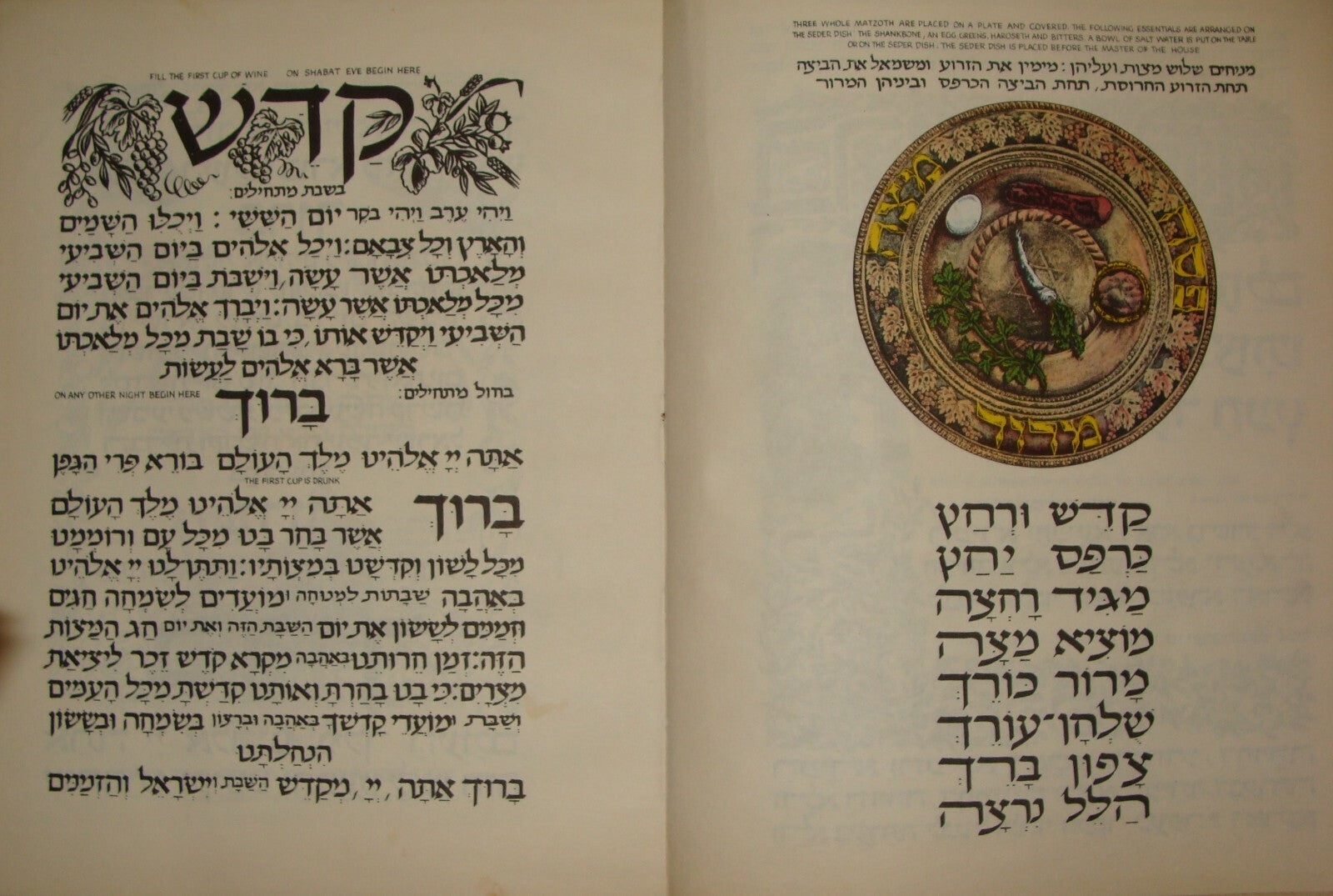 Ad Jewish Judaica 1960 Israeli Israel Art Children Kids Passover Pesach Haggadah