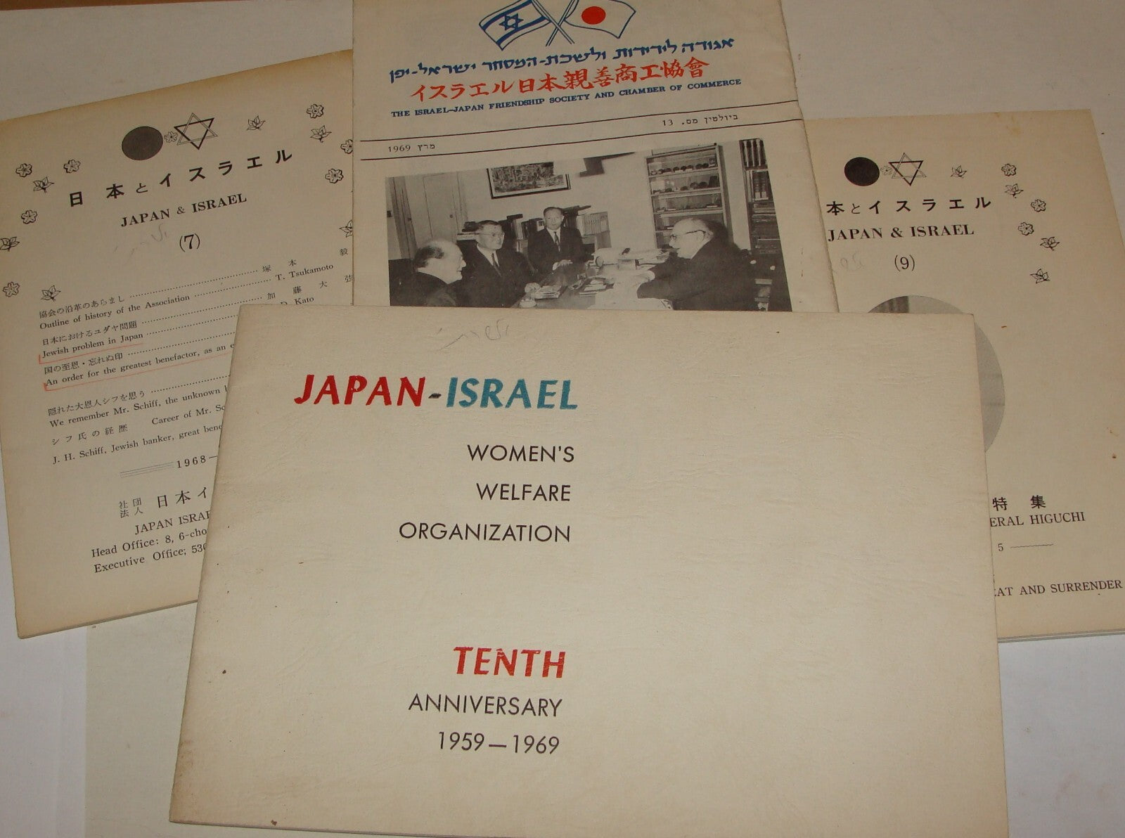 Booklet Jewish Judaica 1960s-70s JAPAN ISRAEL x4 Japanese Hebrew