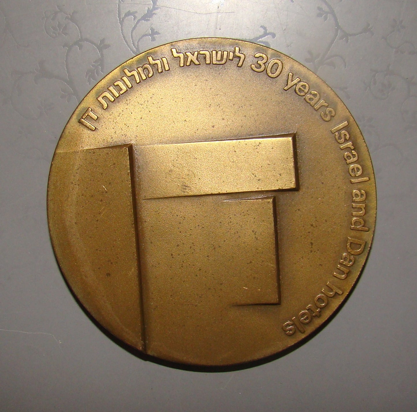 israel government state medal coin DAN HOTEL 30 years X3 LOT +original case