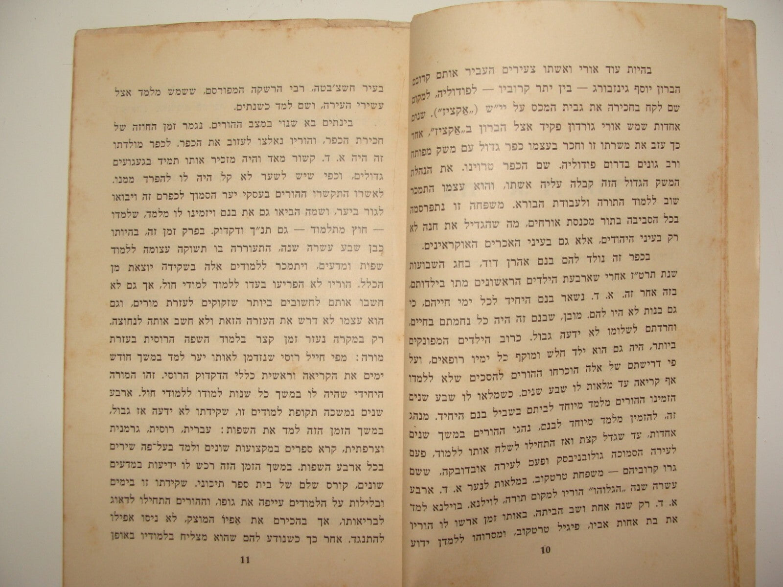 Booklet Palestine Jewish Judaica Israel Hebrew 1938 Zionist Kibbutz GORDON