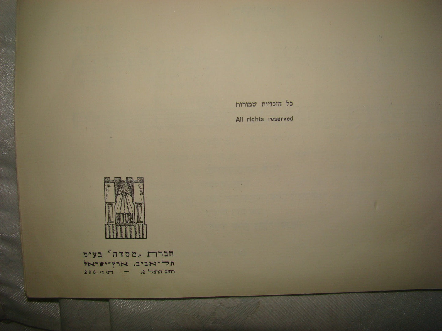 Booklet Palestine jewish israel hebrew 1933 music songs kids piano school נשירה