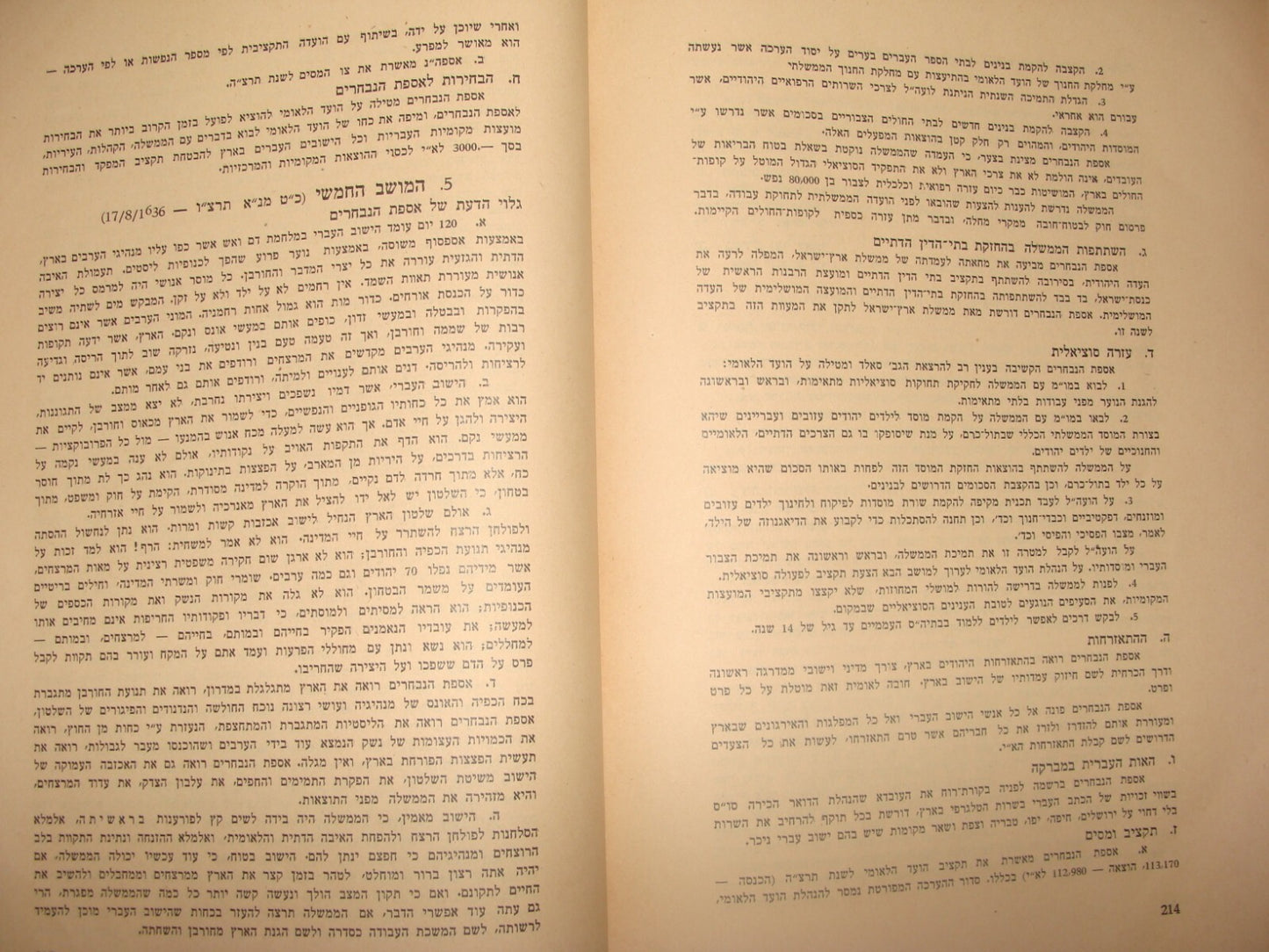 Book Jewish Judaica 1944 Palestine Hebrew Zionist Knesset Israel Provisional