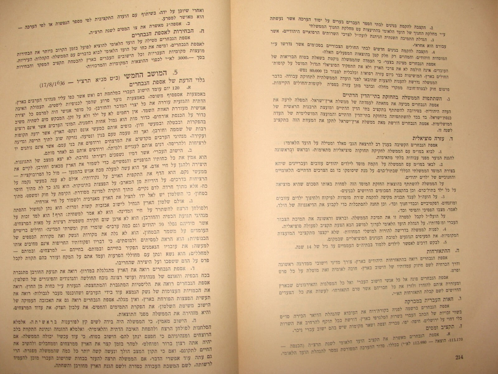 Book Jewish Judaica 1944 Palestine Hebrew Zionist Knesset Israel Provisional