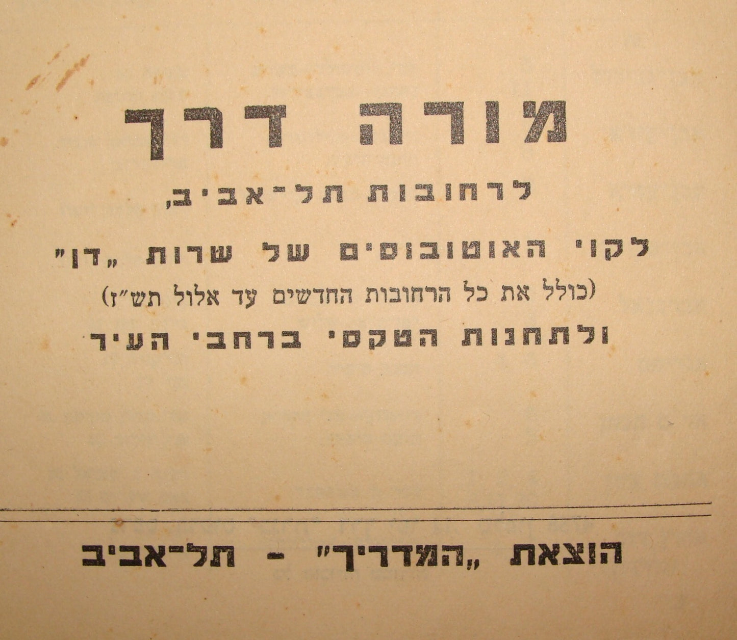 Bu Palestine Jewish Judaica Israel Hebrew 1947 TEL AVIV Guide Dan Transport