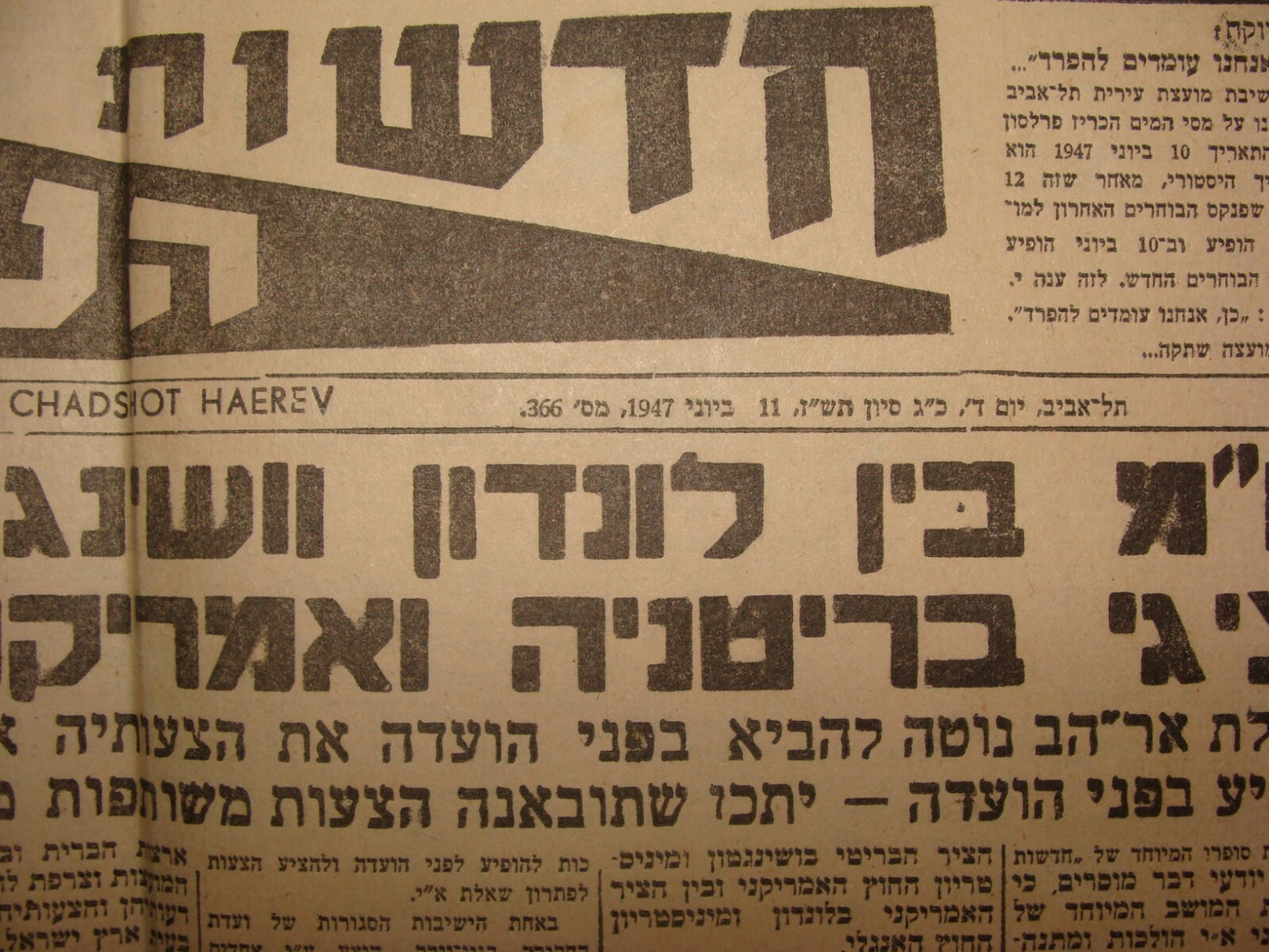 Newspaper Palestine Israel Israeli Hebrew June 1947 UN UNSCOP Jewish Arab State