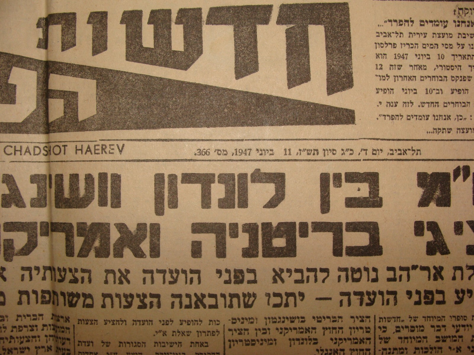 Newspaper Palestine Israel Israeli Hebrew June 1947 UN UNSCOP Jewish Arab State