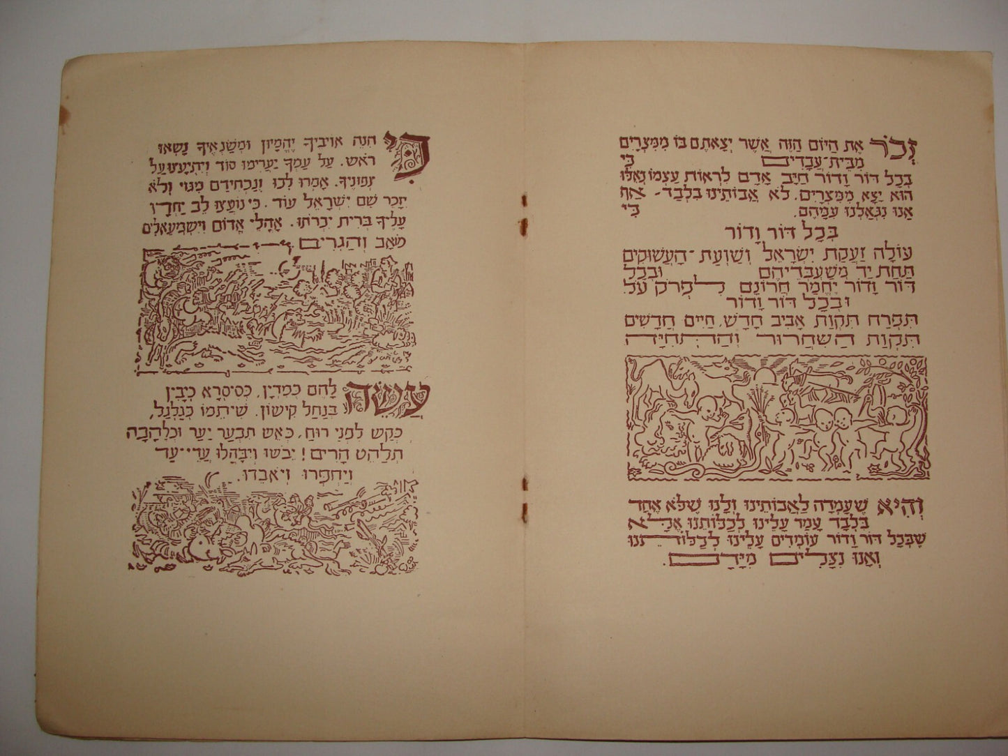 Ad Jewish Judaica Israel Israeli Hebrew 1949 Kibbutz Passover Haggadah Zionist