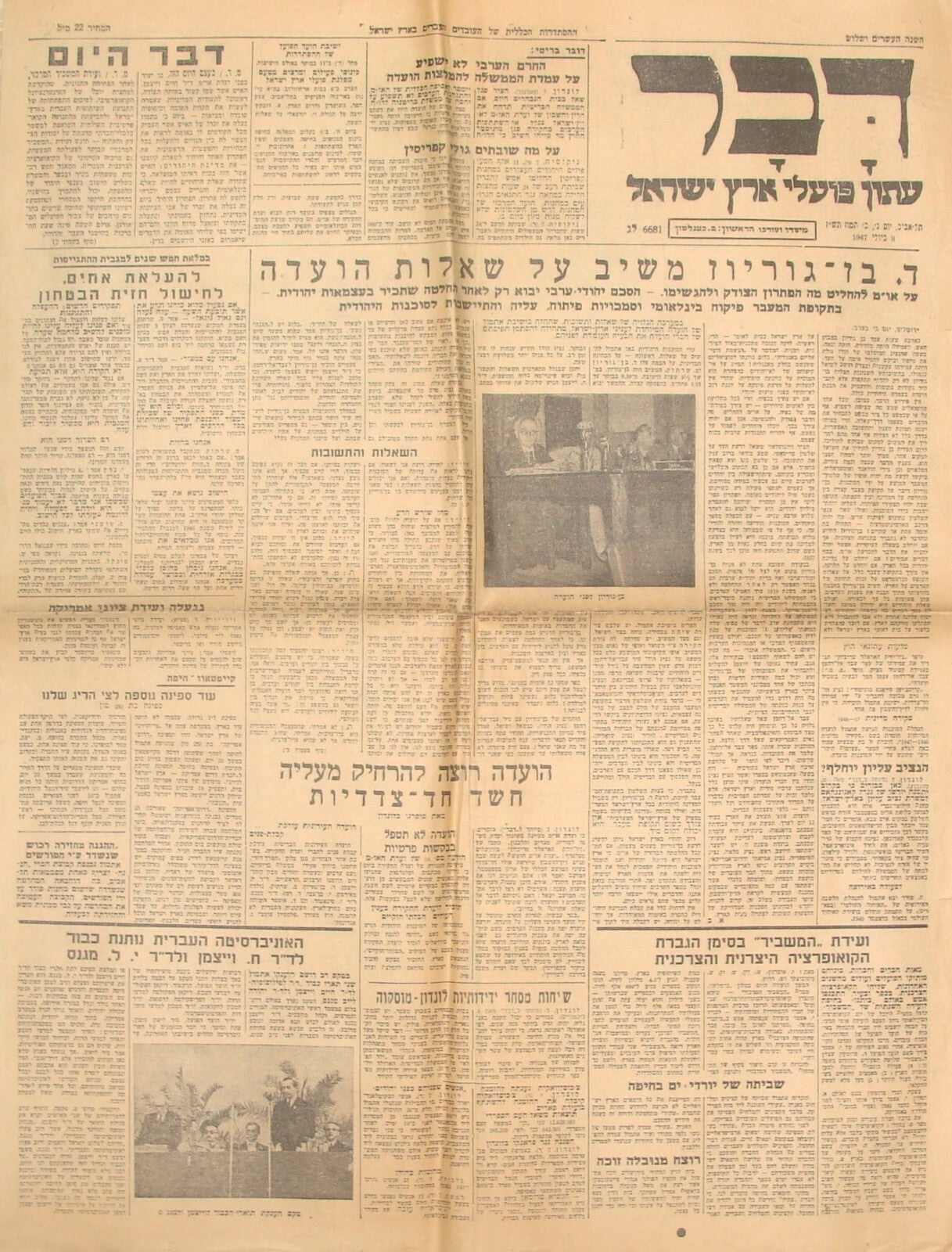 Newspaper Palestine Israel Hebrew DAVAR 1947 UN UNSCOP Jewish State Ben Gurion
