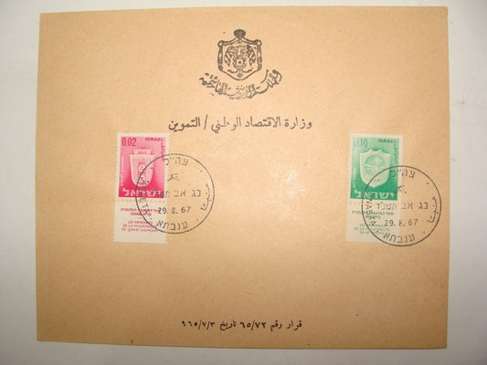 Stamp Palestine 1967 Post Six Day War Jordan Cover West Bank Israel Anabta