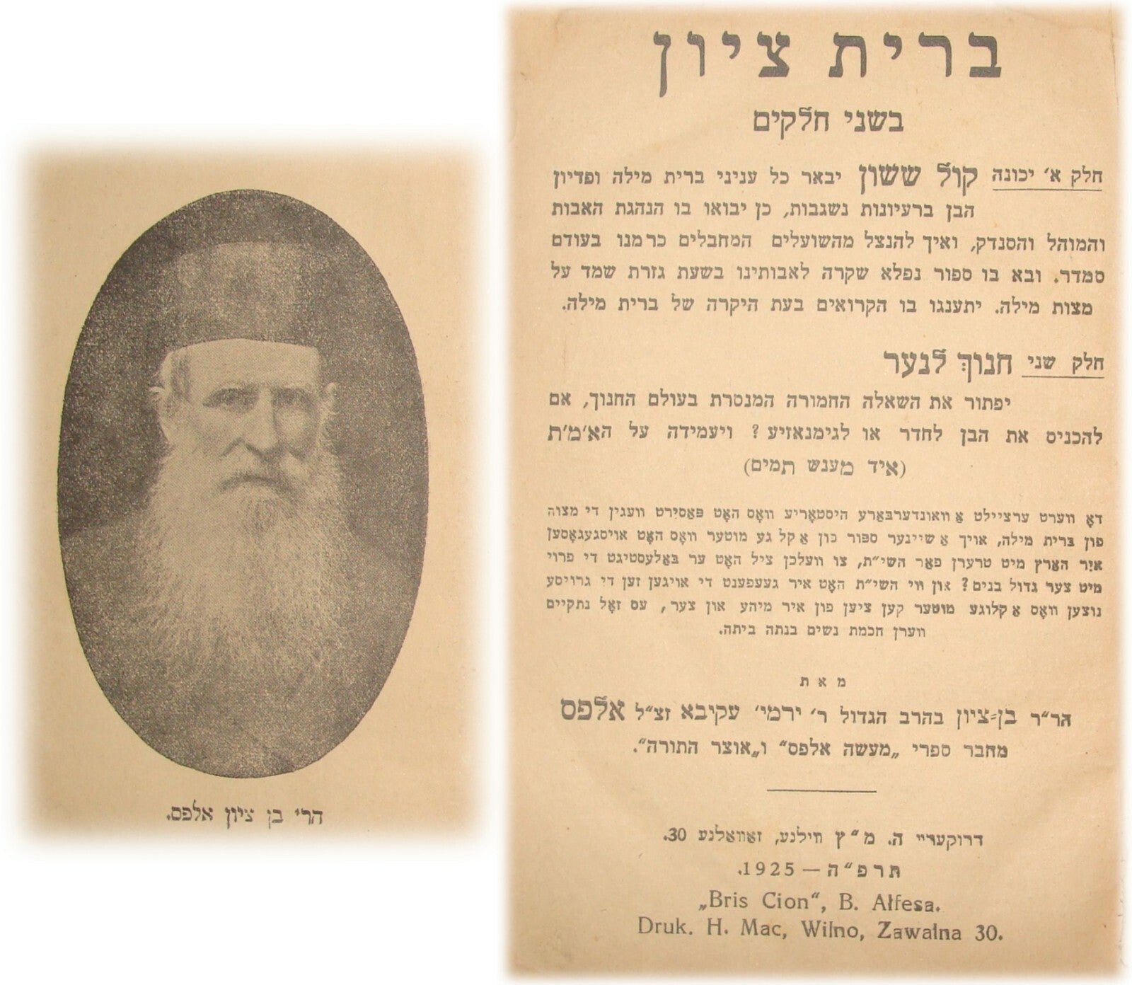 Book Jewish Judaica Brit Zion - Rabbi Ben Zion Alfes. 1925. Yiddish