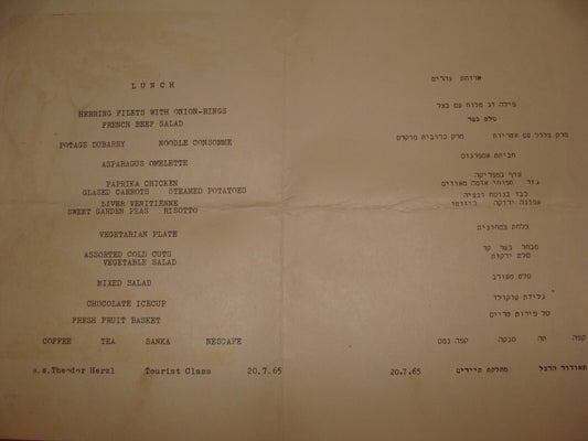 Navigation Jewish Judaica 1965 Israel Israeli Menu Hebrew Ship Herzl ZIM Company