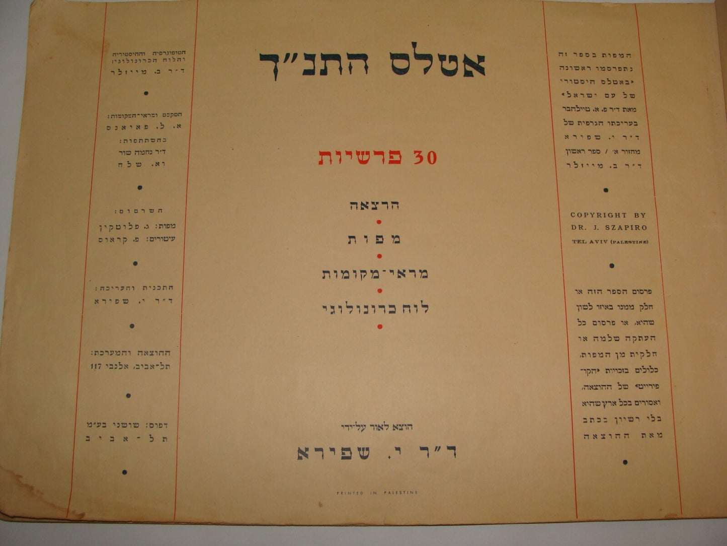 Jewish Judaica 1943 Palestine Israel Hebrew BIBLE Guide Atlas History Map Book 