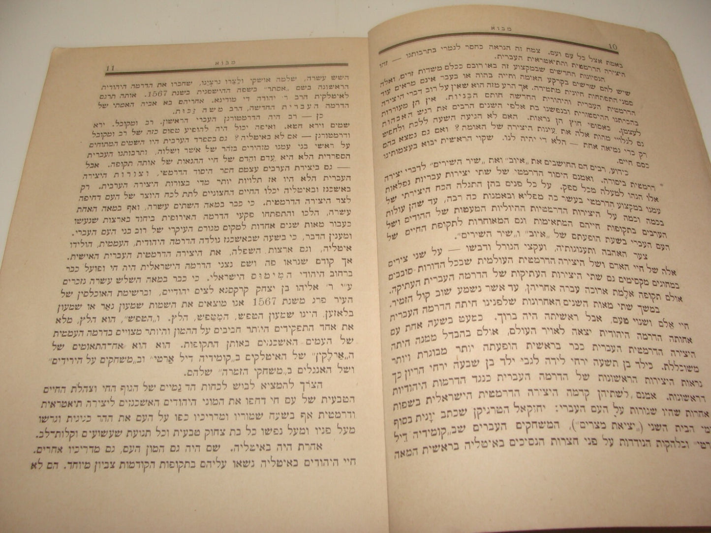 Germany Book Jewish Judaica Rabbi Berlin 1922 Hebrew Play תפתה ערוך הרב משה זכות