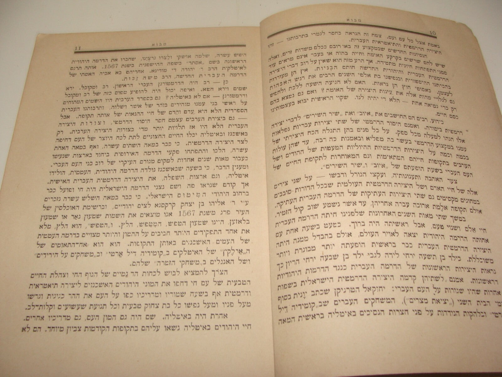 Germany Book Jewish Judaica Rabbi Berlin 1922 Hebrew Play תפתה ערוך הרב משה זכות