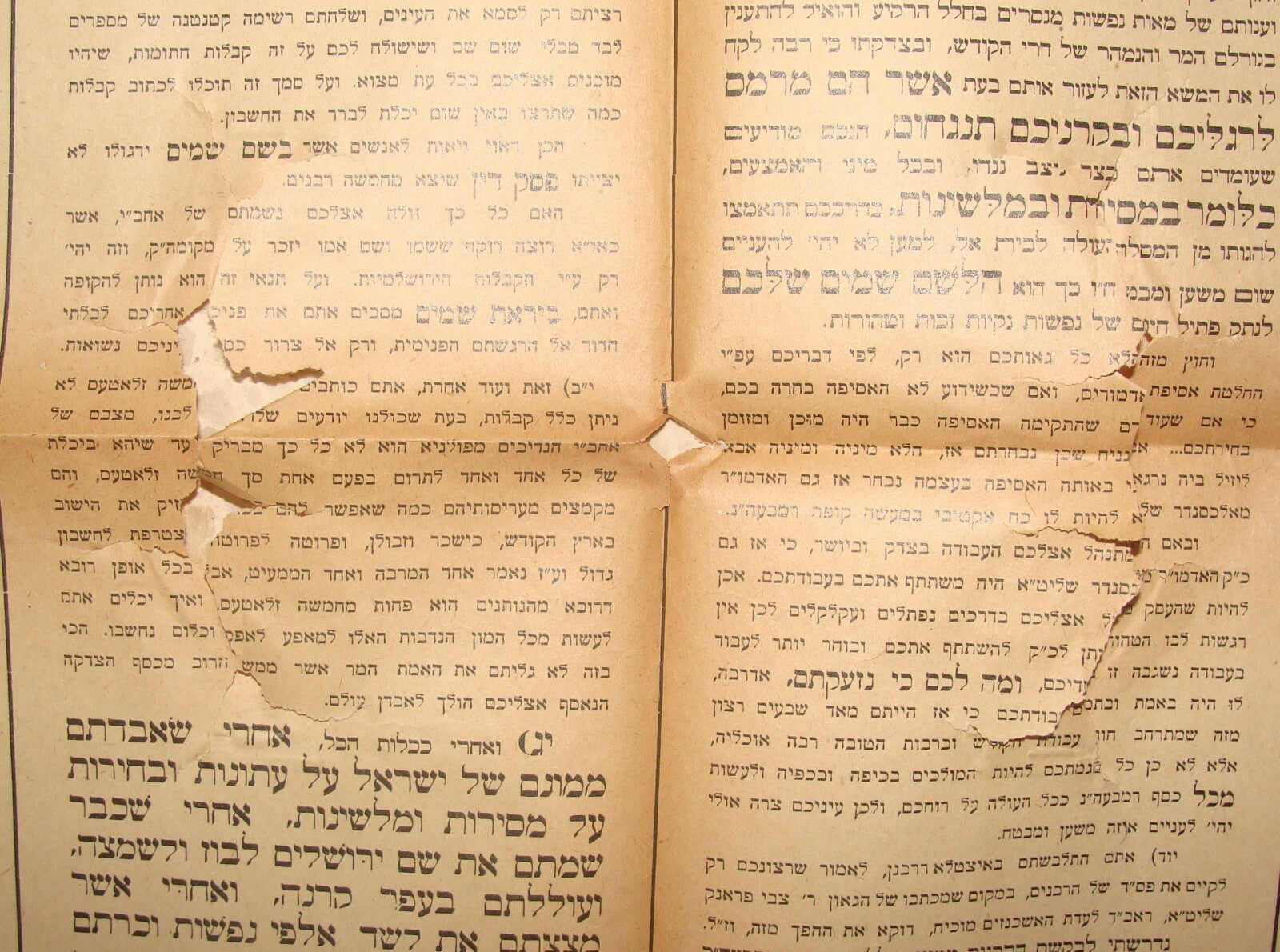 Letter Palestine Jewish Judaica 1928 Israel Jerusalem Kolel Warsaw Poster Hebrew