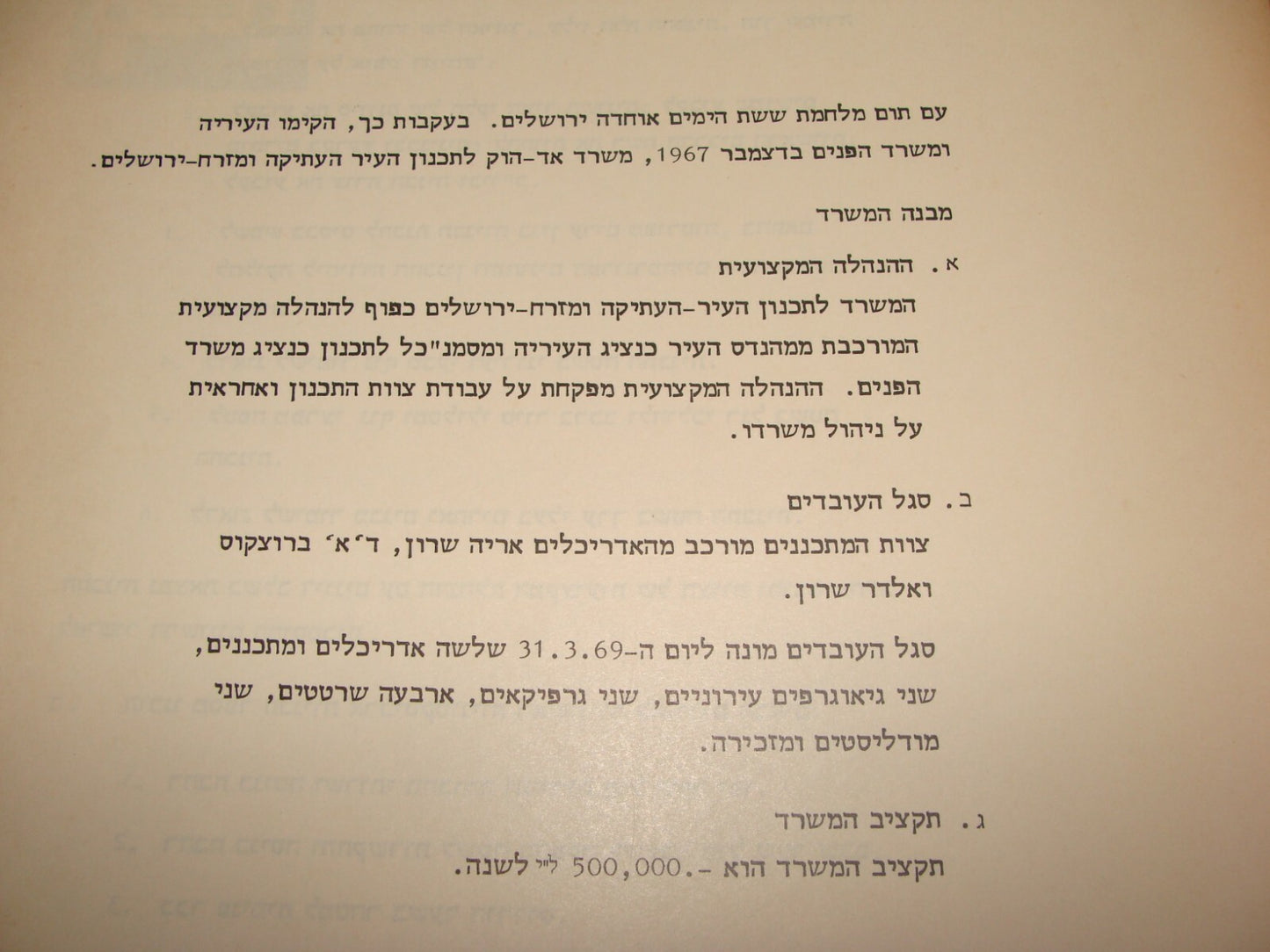 Report Jewish Israel Israeli Hebrew Jerusalem Municipality Post Six Day War 1969