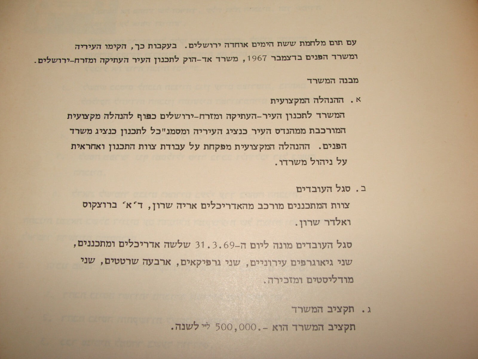 Report Jewish Israel Israeli Hebrew Jerusalem Municipality Post Six Day War 1969