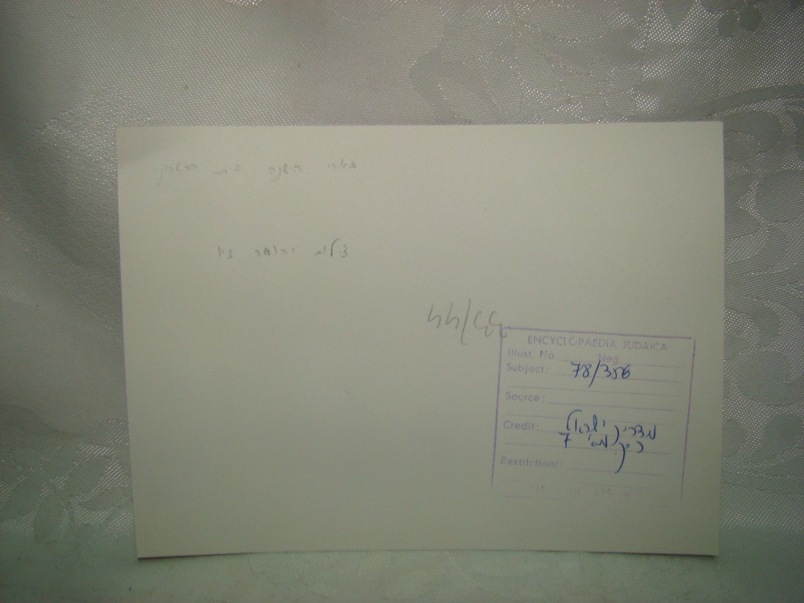 Photo Palestine Jewish Israel GPO early kibbutz בארי Beeri settlement Negev Gaza