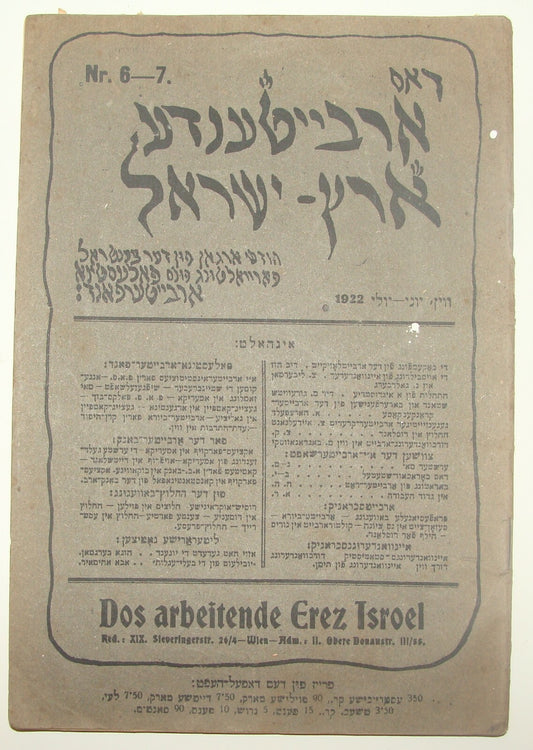 Booklet Palestine Jewish Judaica 1922 Israel Israeli Labor Party Yiddish