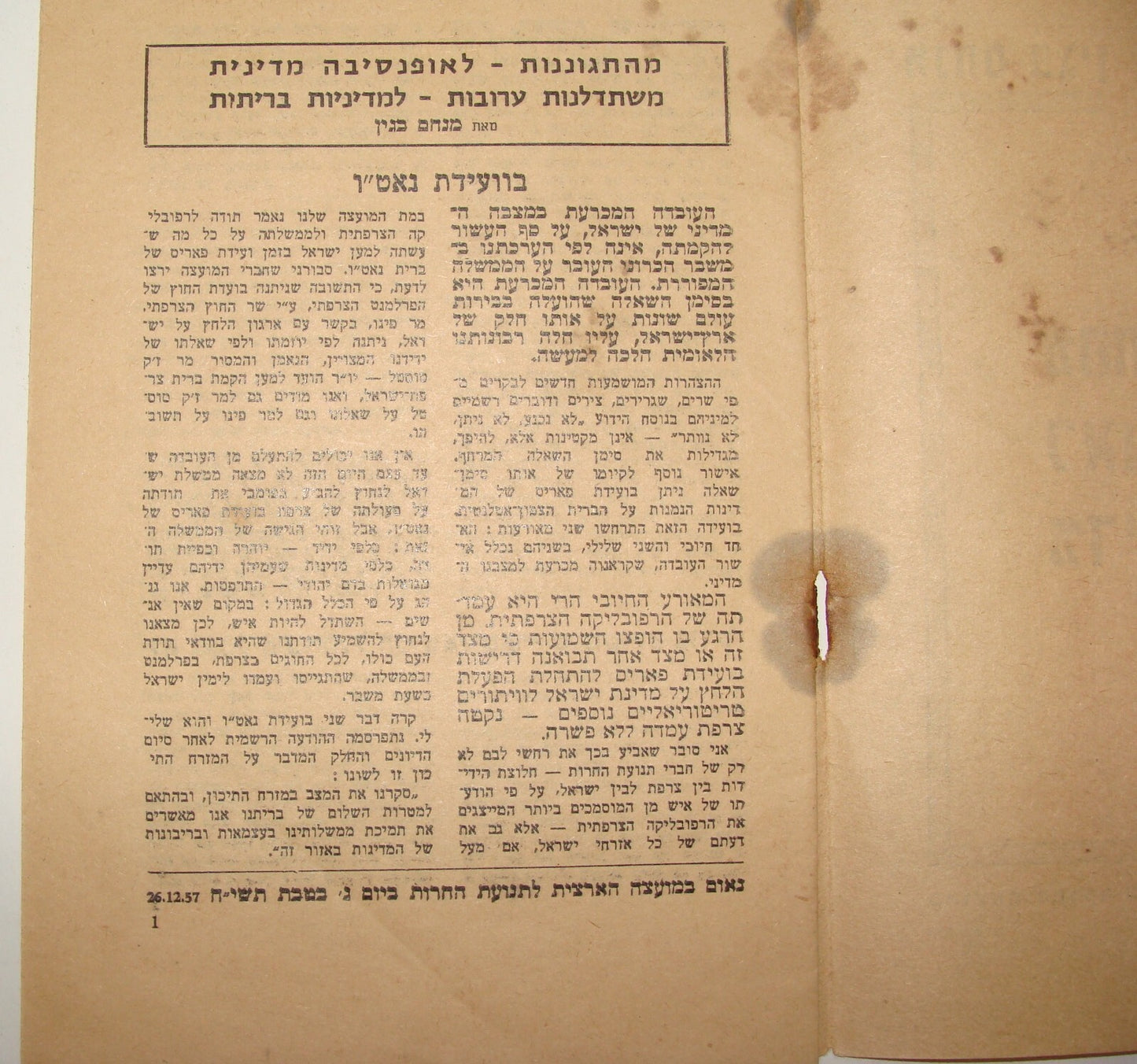 Pol Jewish Israel Israeli Hebrew 1950s HERUT Political Party Propaganda