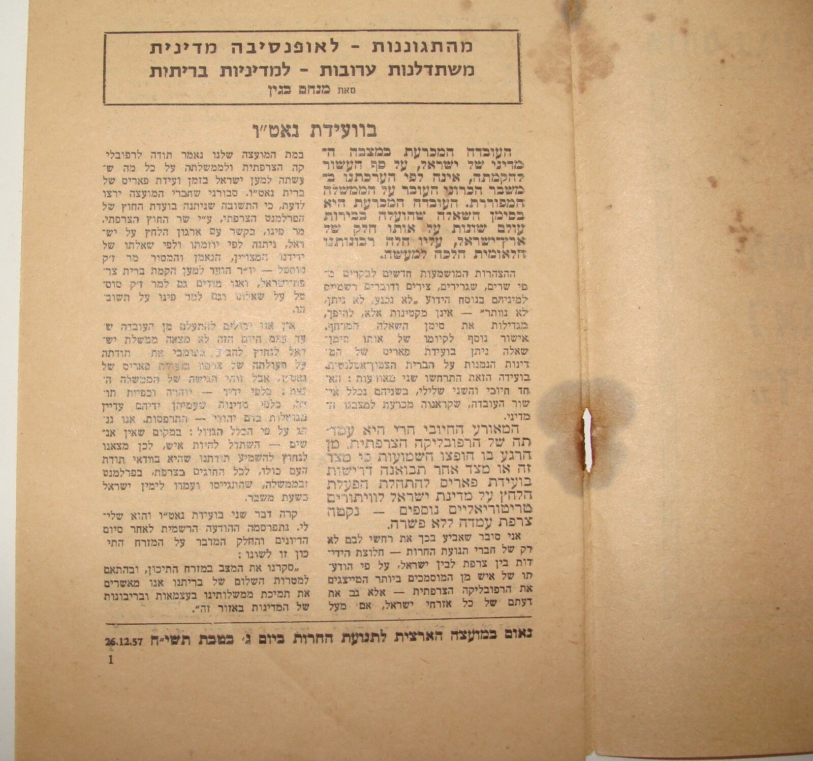 Pol Jewish Israel Israeli Hebrew 1950s HERUT Political Party Propaganda