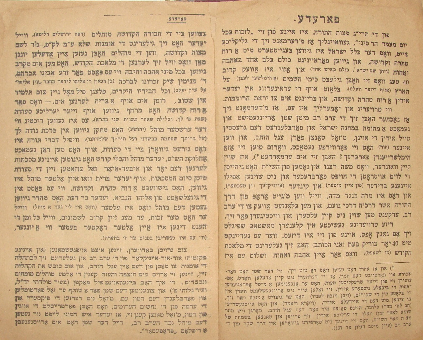 Book Jewish Judaica Brit Zion - Rabbi Ben Zion Alfes. 1925. Yiddish