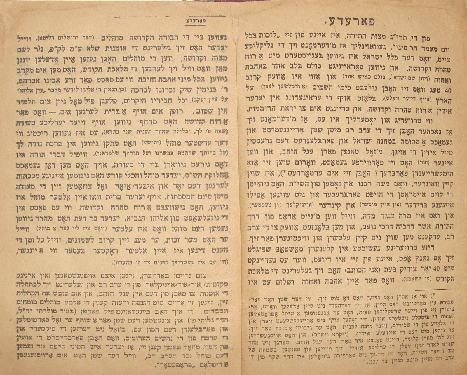 Book Jewish Judaica Brit Zion - Rabbi Ben Zion Alfes. 1925. Yiddish