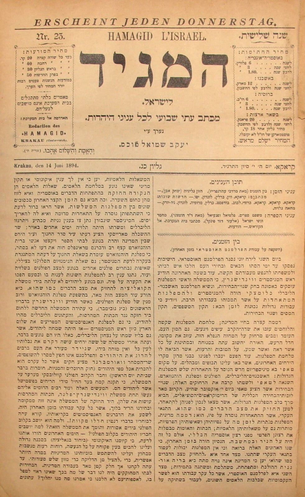 Book Jewish RARE Judaica 1894 Poland Krakow HAMAGID Hebrew Zionist Bulletin