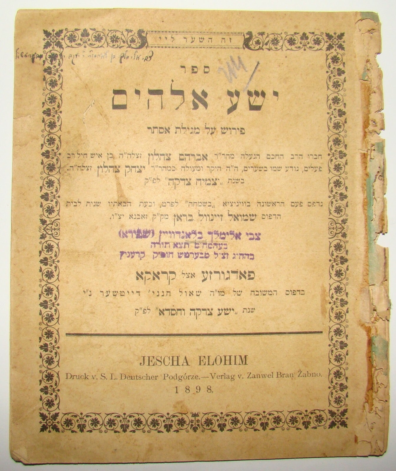 Book Jewish Judaica Antique Rabbi Shapira Signed צבי אלימלך שפירא בלאנדווין