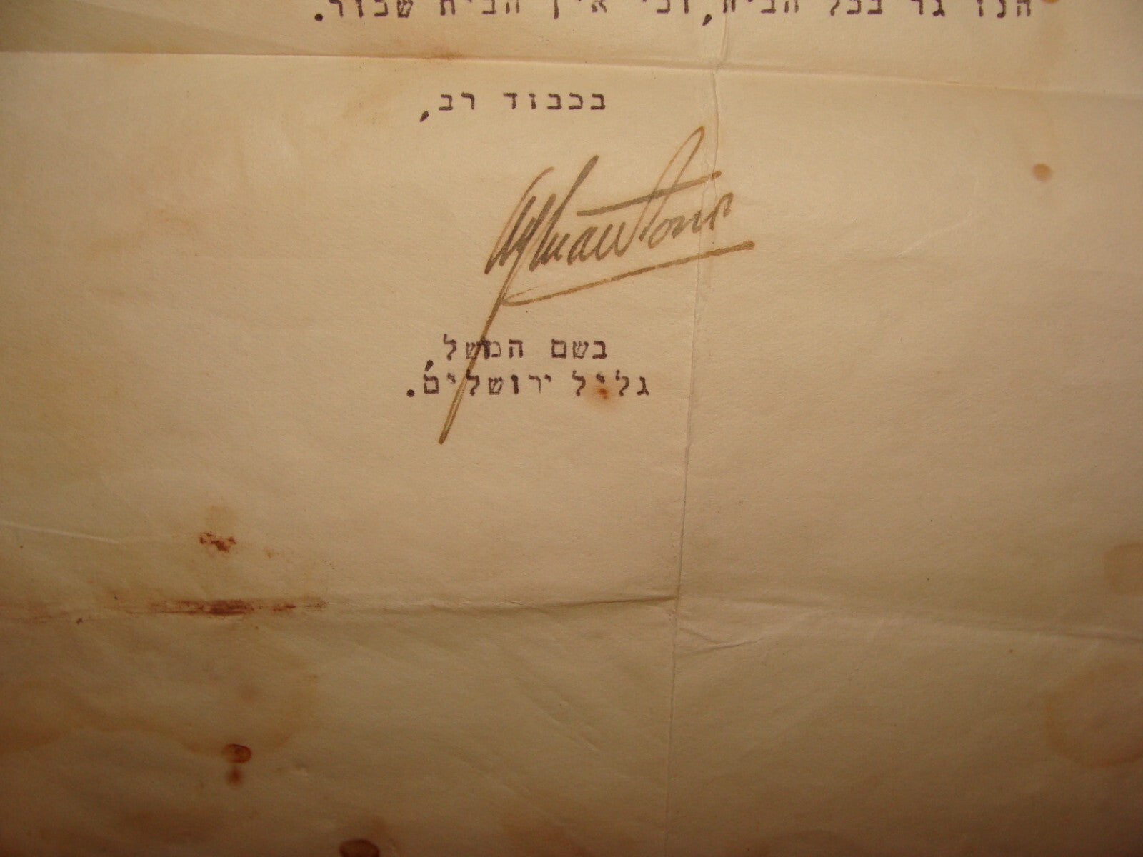 1929 Palestine Israel Deputy District Commissioner Jerusalem Letter Hebrew