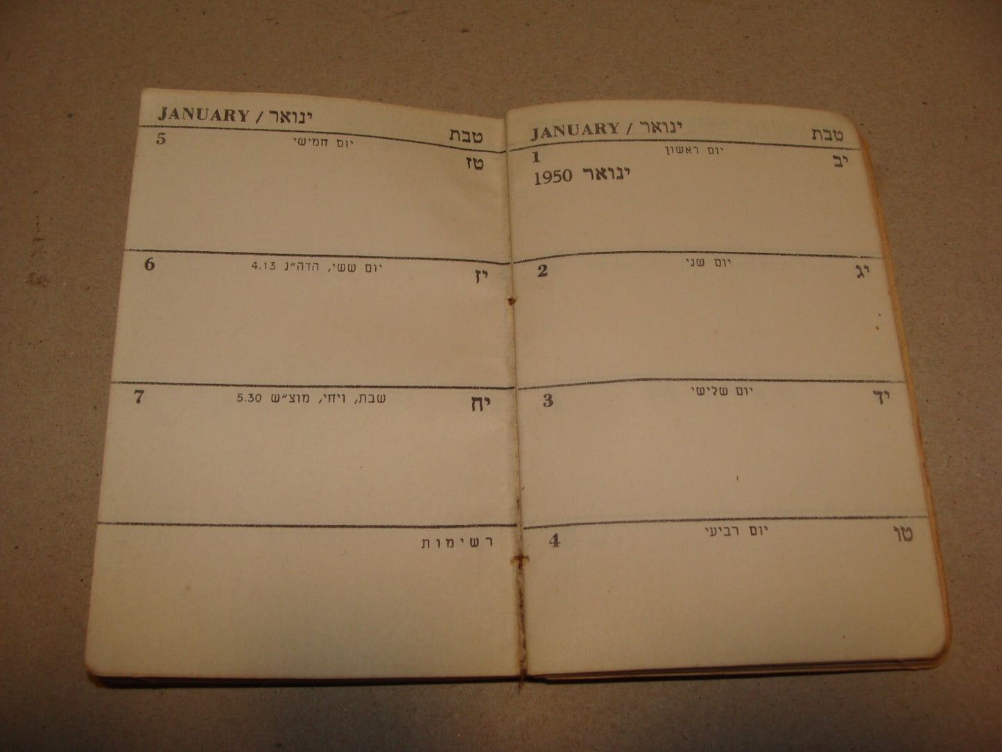 Book Jewish 1949 Israel Israeli National Fund Calendar KKL JNF Hebrew Zionist