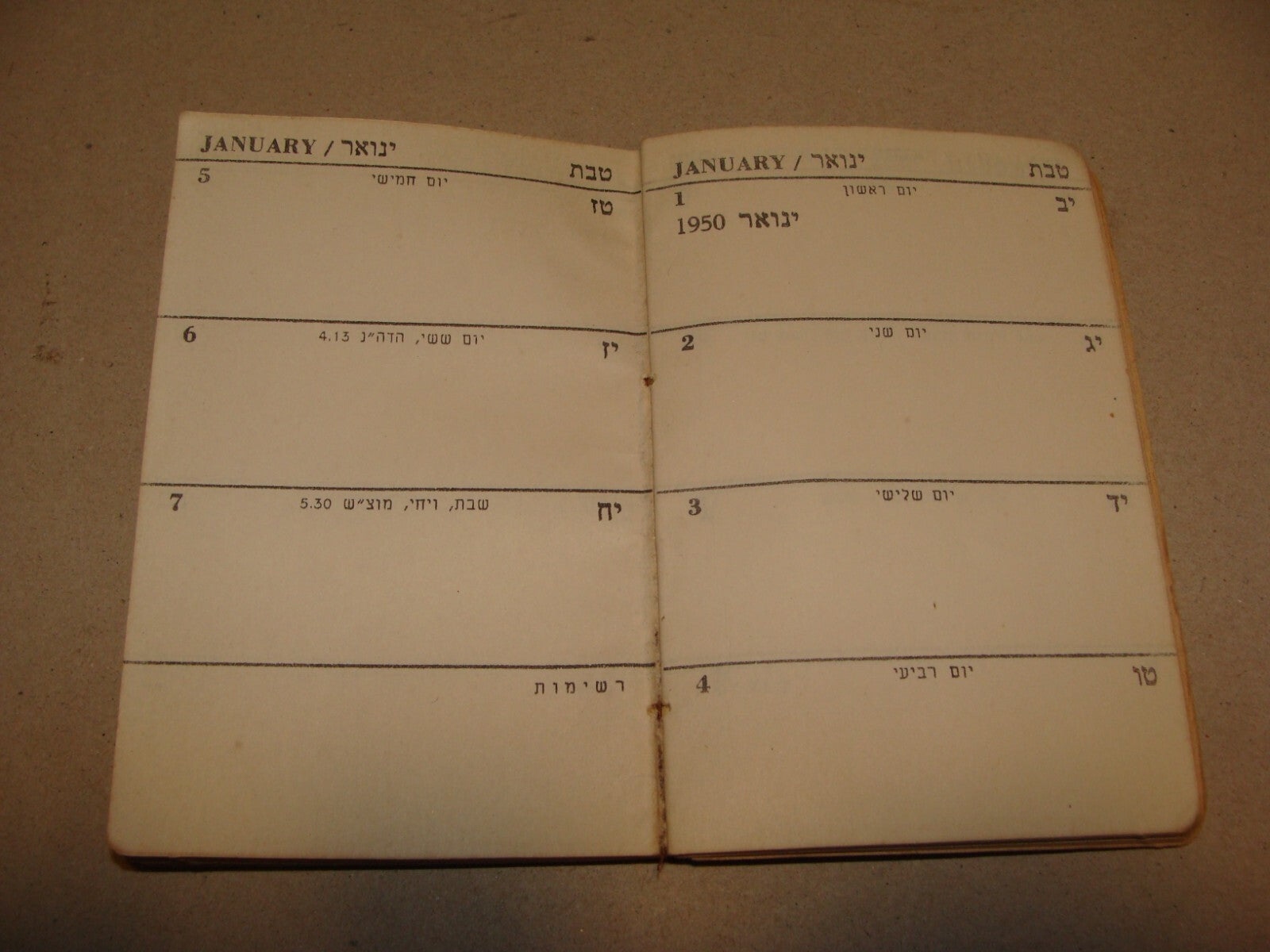 Book Jewish 1949 Israel Israeli National Fund Calendar KKL JNF Hebrew Zionist