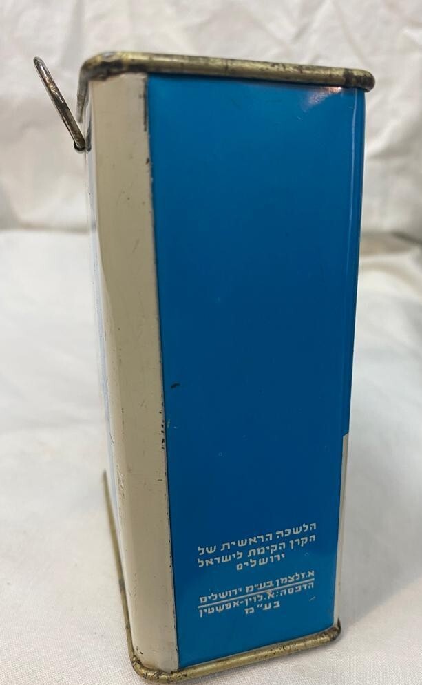 Jewish National Fund Judaica Vintage Israel Israeli 1950s Blue Charity Box Map