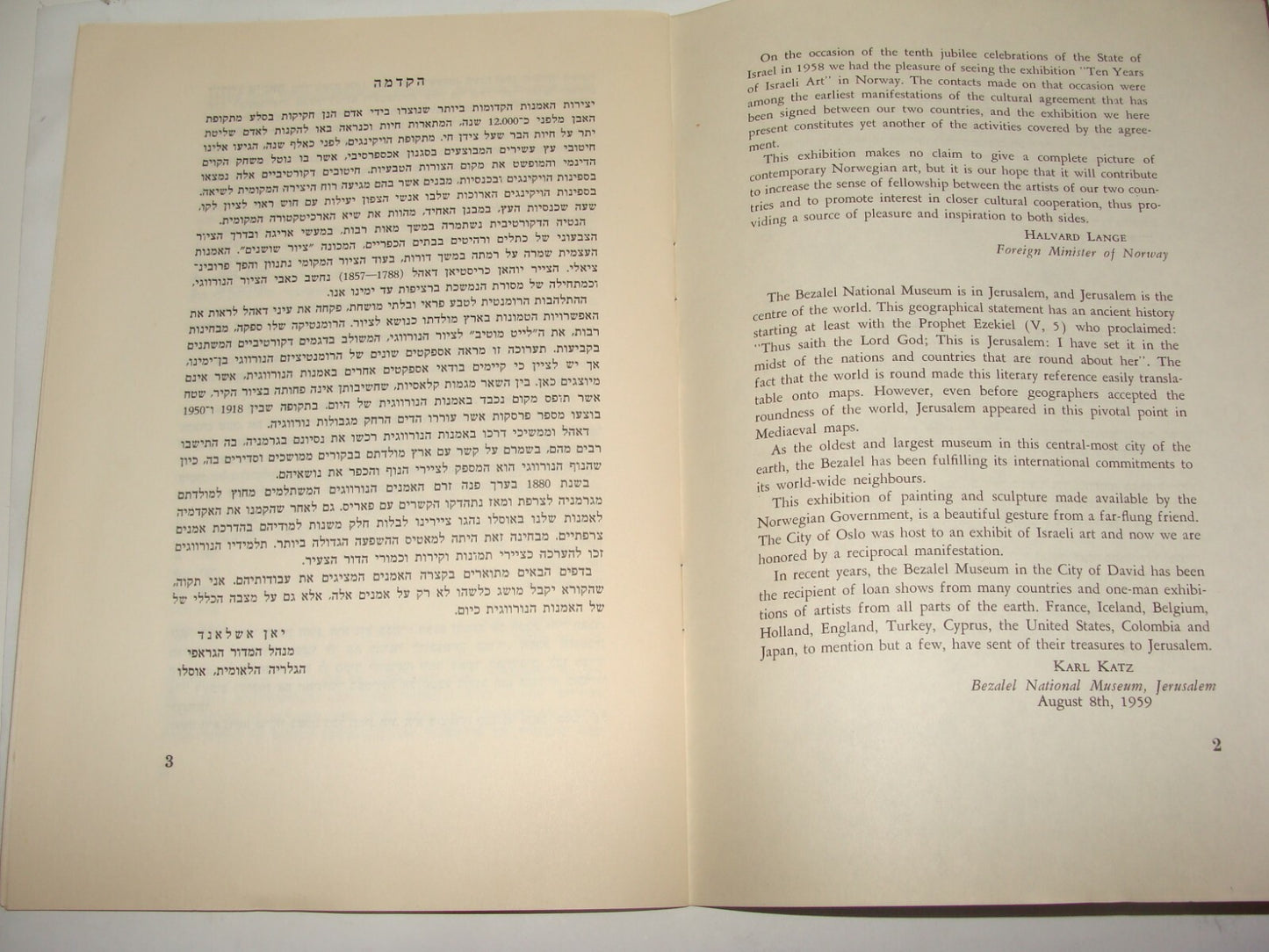 Booklet Jewish Judaica Israel Israeli 1959 BEZALEL Norwegian Painting Sculpture