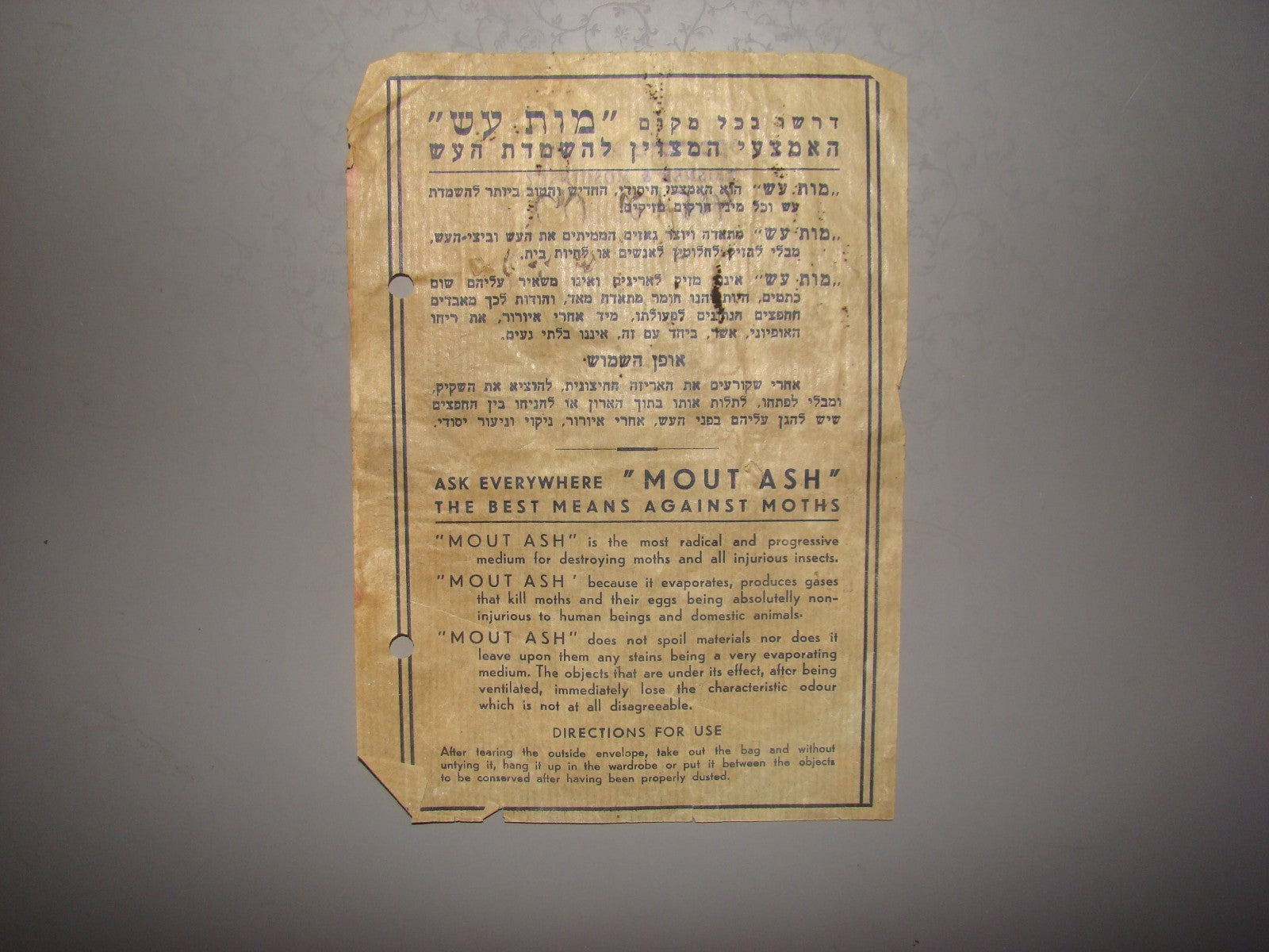 Palestine jewish hebrew vintage israel advertise Moth insect killer manual