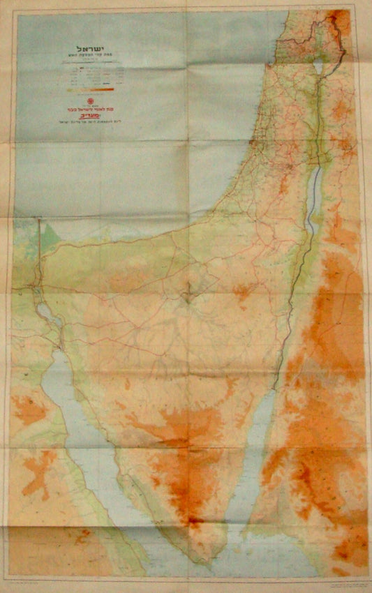 Map Jewish Judaica Israel Post Six Day War Armistice Lines 1967