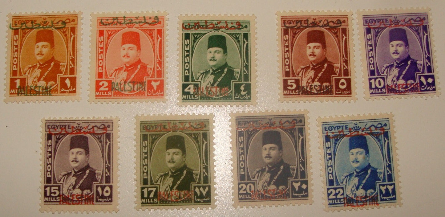Stamp Palestine 1948 EGYPT Lot MNH