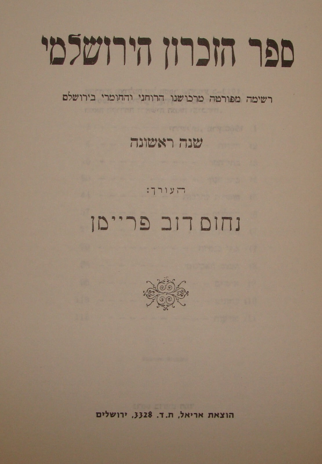 Book Jewish Judaica Israel Israeli Jerusalem History Rare Photos