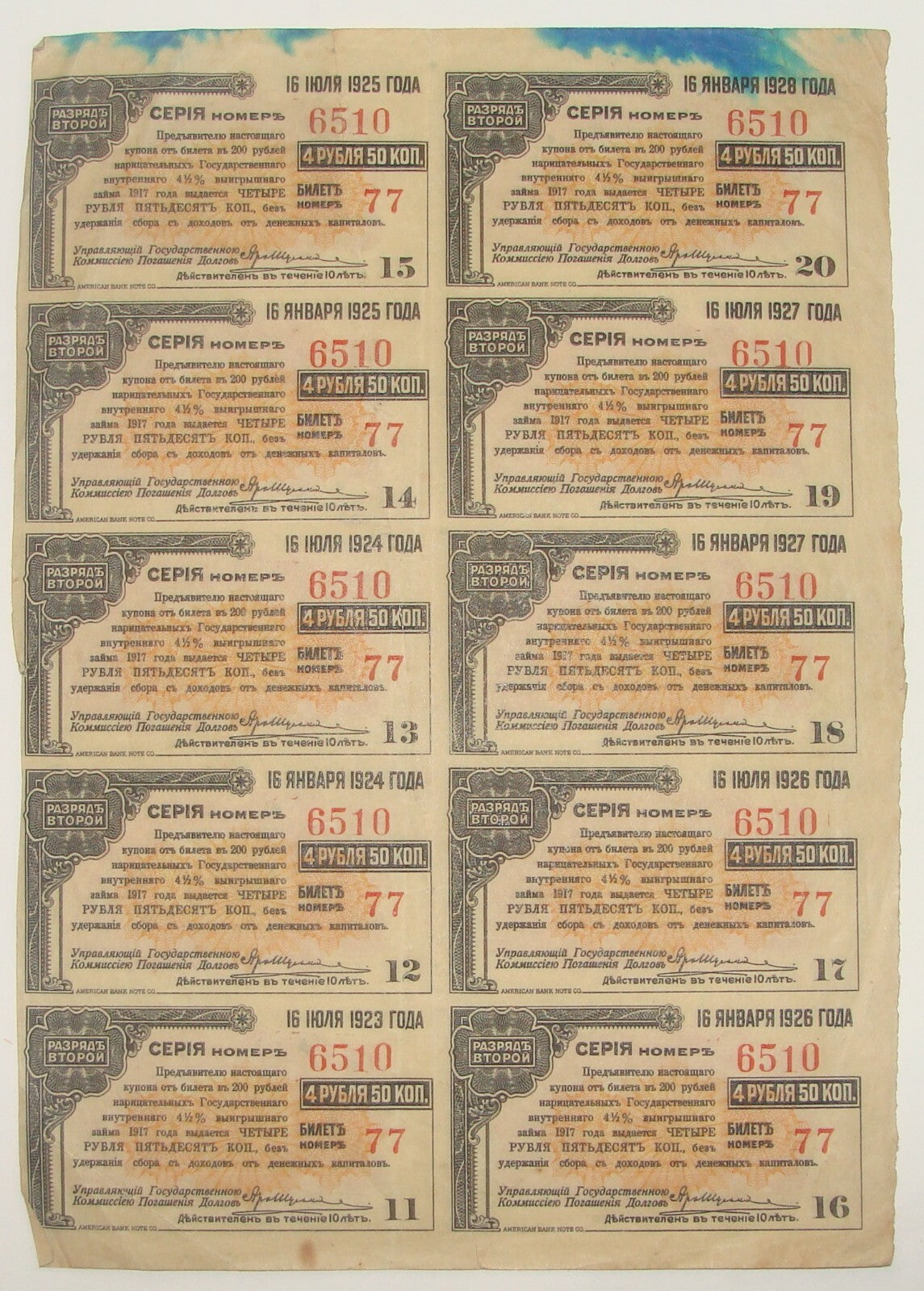 1917 Siberia Russia Russian Sheet American Banknote Company