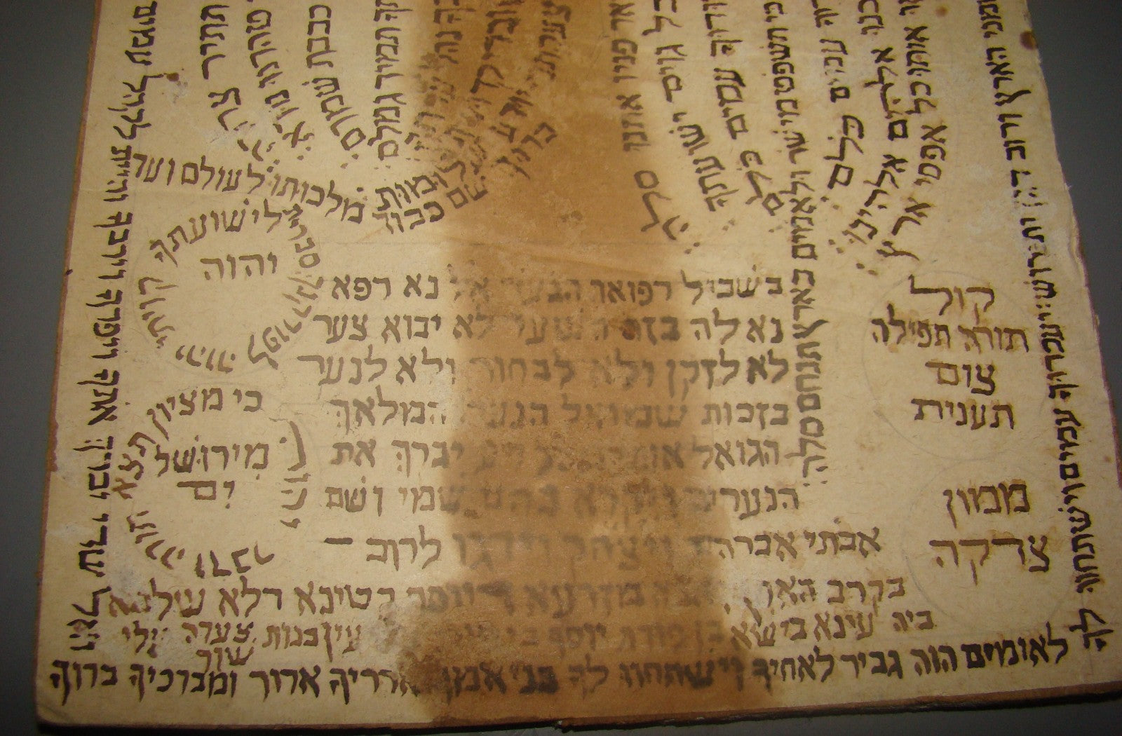 Ad Palestine Jewish Judaica Israel Hand Made Amulet Shiviti Folk Art Judaism