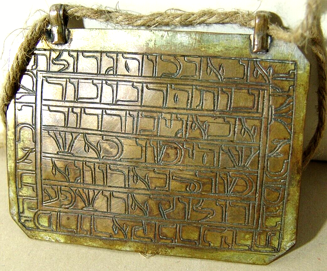 vintage ? antique ? jewish judaica brass amulet talisman