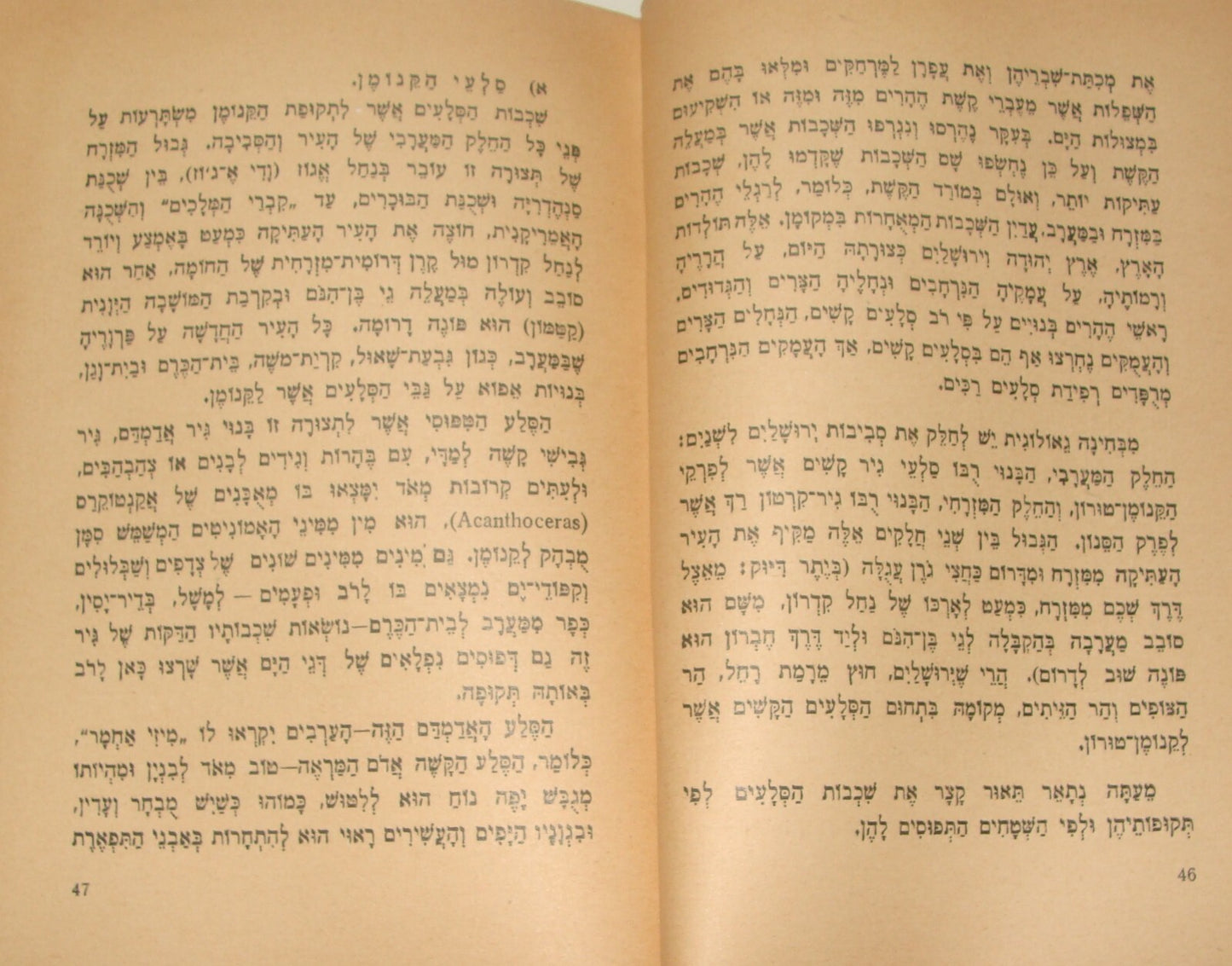 Jewish Judaica 1935 Palestine Israel Jerusalem Hebrew Book Map History 