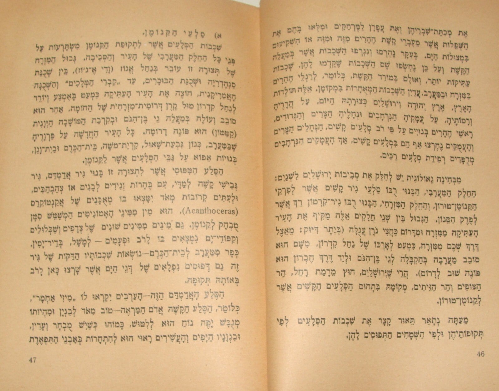 Jewish Judaica 1935 Palestine Israel Jerusalem Hebrew Book Map History 