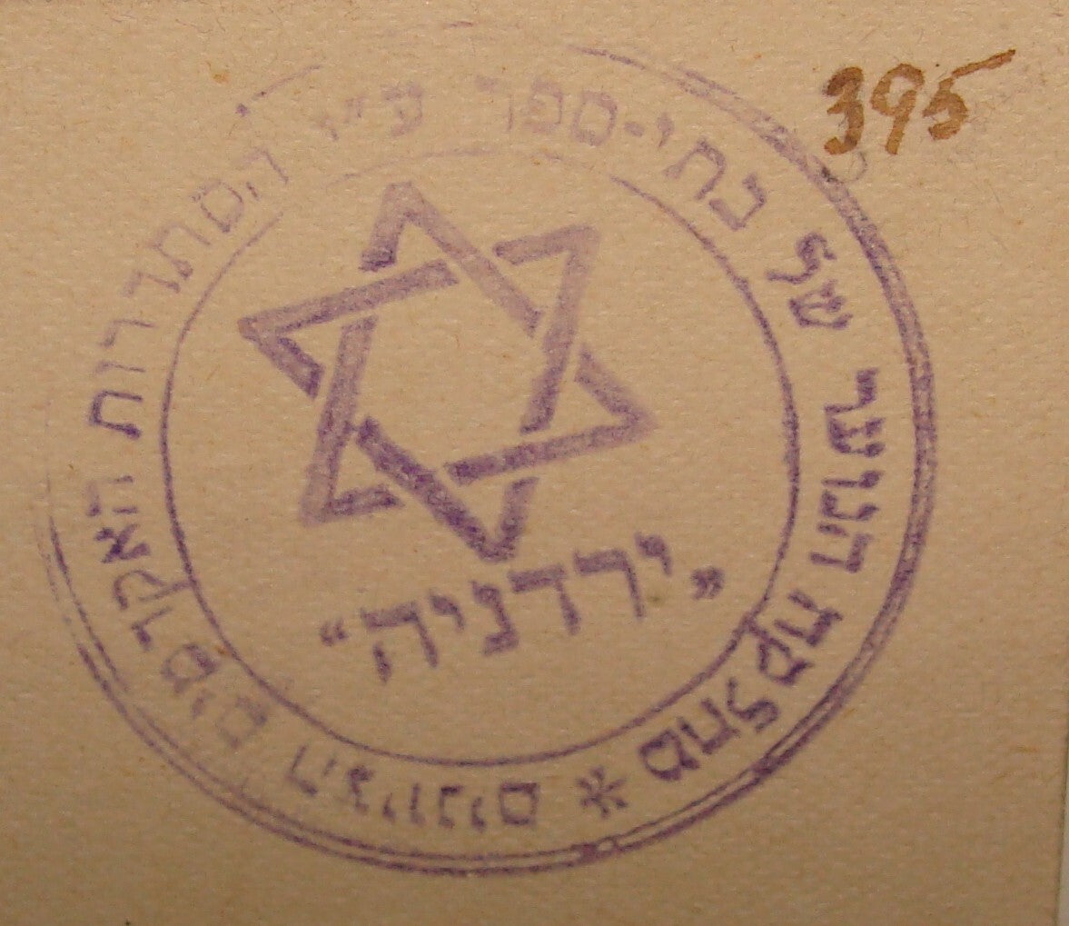 Card Jewish Judaica 1920s Poland Warsaw YARDENIA Zionist Academic Student School