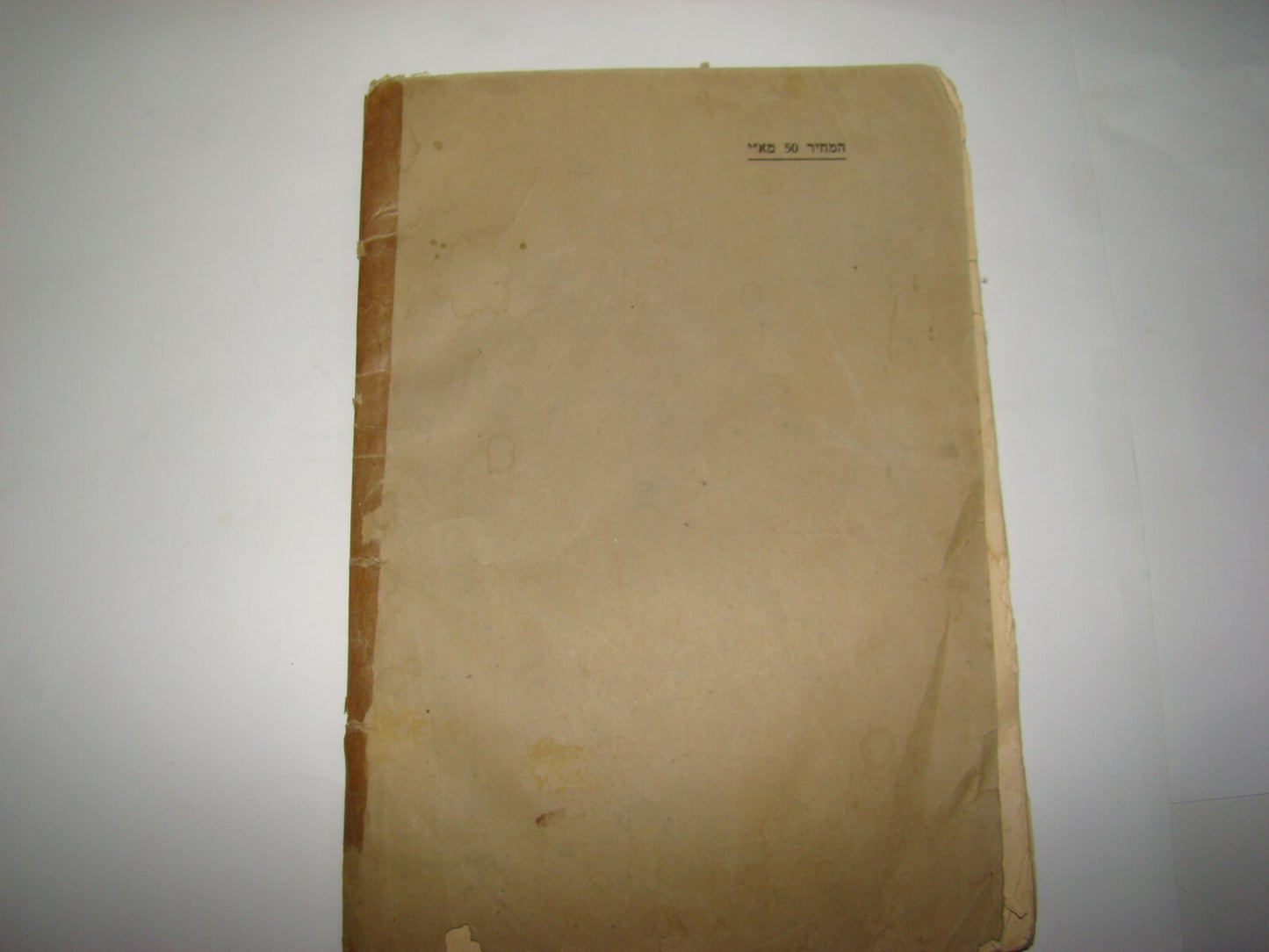 Book Jewish Palestine Israel Israeli Hebrew 1940 Music Sheet Songs School Folk