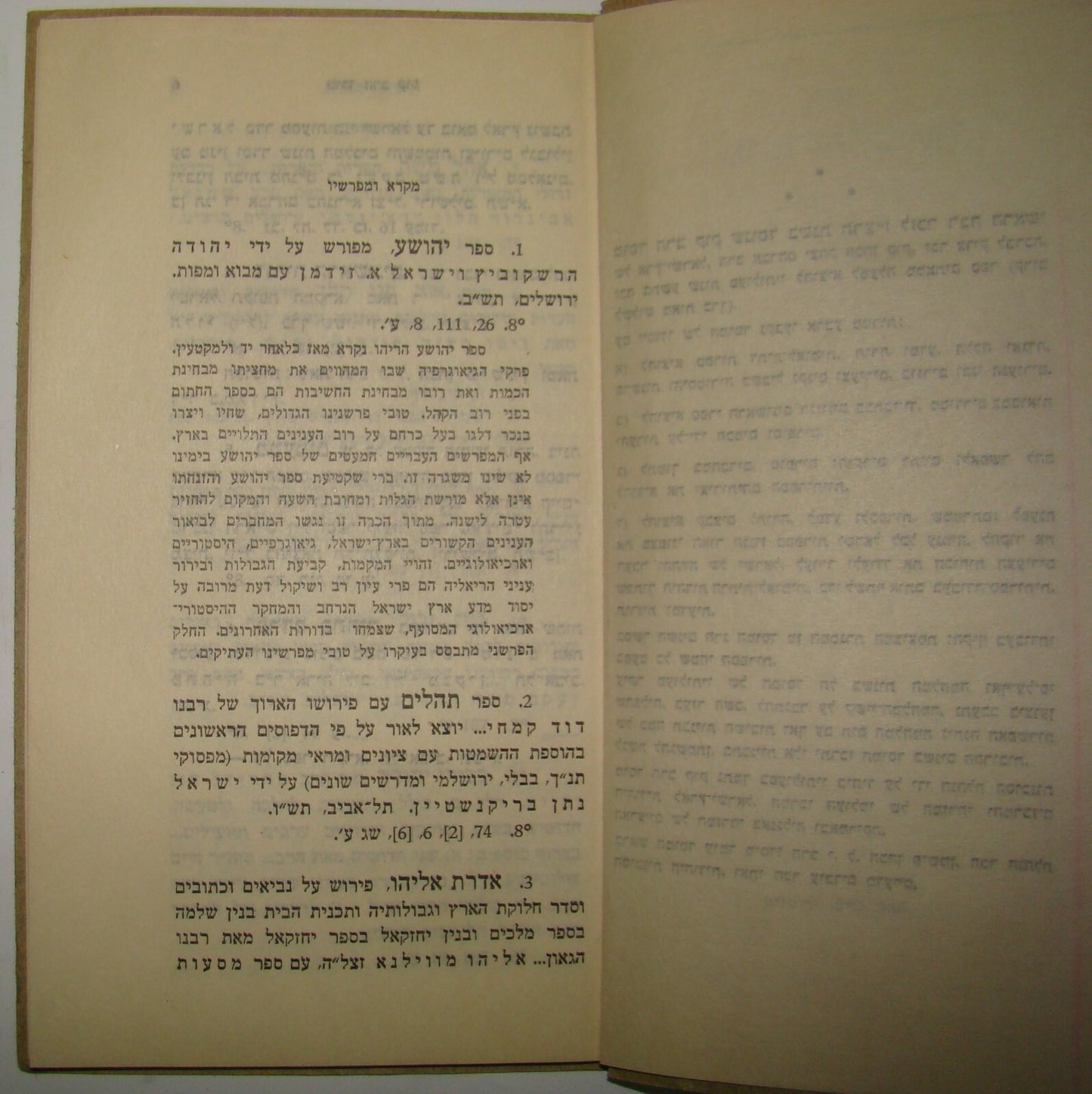 Book Jewish judaica rabbi KOOK yeshiva books guide 1937 - 1947 jerusalem הרב קוק