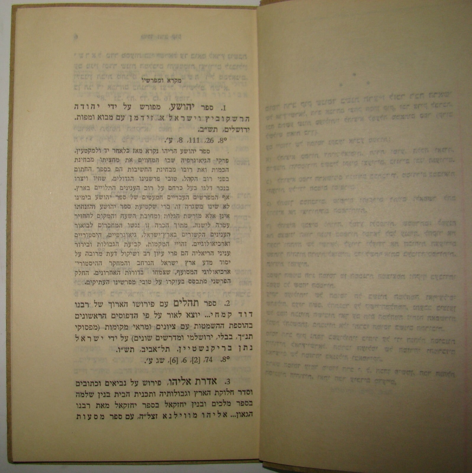 Book Jewish judaica rabbi KOOK yeshiva books guide 1937 - 1947 jerusalem הרב קוק