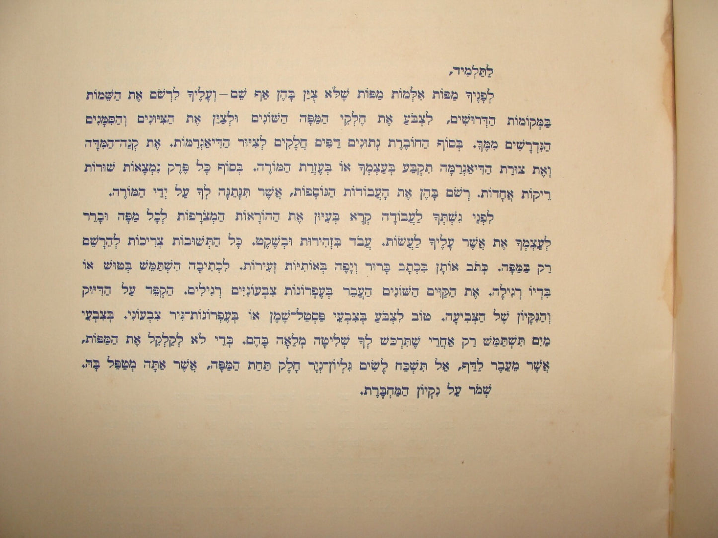 Booklet Palestine Map 1937 Israel Hebrew School World Color Children Jewish