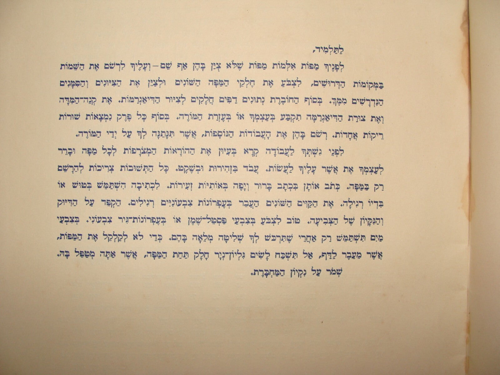 Booklet Palestine Map 1937 Israel Hebrew School World Color Children Jewish