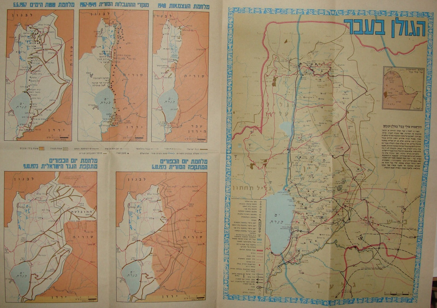 Map Jewish Judaica Israel GOLAN HEIGHTS SETTLEMENTS 1978 Guide